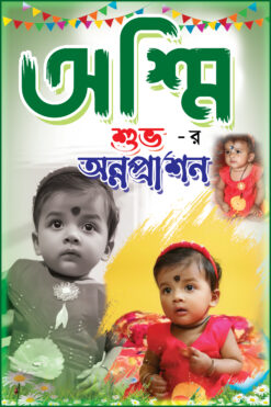 annaprashan banner design