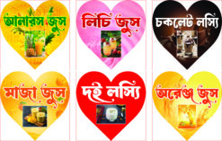Juice poster_Love Shape(8.5x8.5)_NRG