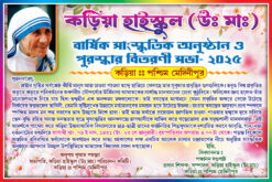 School Festival Both Side Invite Card Design PSD 9x6 Inch - PMC