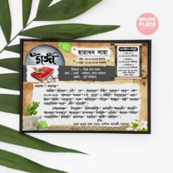 Bengali Shraddho Ganga Card গঙ্গা কার্ড Design PSD_ON