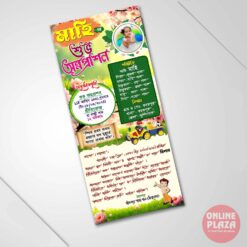 Bengali Annaprashan Invitation Card PSD_ON