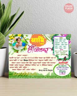 Bengali Rice Ceremony Annaprashan Invitation Card Design PSD_ON
