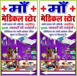 Medical Shop Flex Banner Design cdr file
