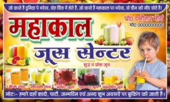 New Juice Shop Banner Design cdr file