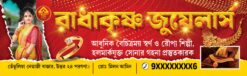 Jewellers Banner Design | Jewellers Bengali Banner Design| SE