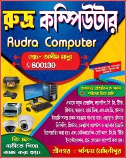 Computer Service Banner 5 x 3