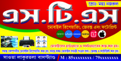 STS Mobile Reparing(6x3)_NRG