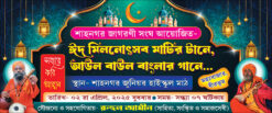 Islamic Eid Mubarak Banner Design PSD 12x5 ft - PMC