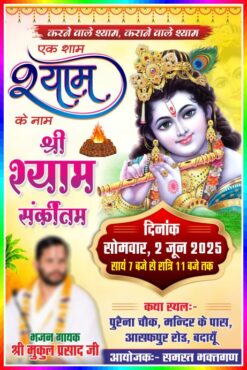 Shri Shyam Sankirtan Flex Design cdr file