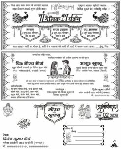 Wedding Card Hindi Design CDR file