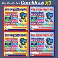 Letest Desing janseva kendra CSC Computer Shop flex banner desing cdr file with font