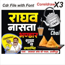 3D best desing nasta bhandar fast food tee tappri banner felx desing cdr file with font