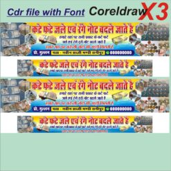 kate phate purane indian rupee pese exchange shop flex banner desing cdr file