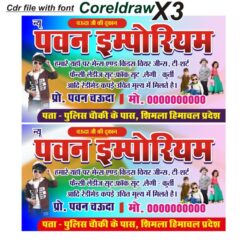 Redimade cloth shop visiting card cdr file with font 2025