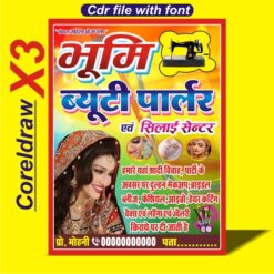 beauty parlor & Silai machine trening center shop flex letest desing cdr file with font