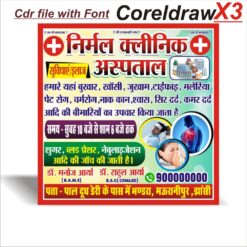 hospital clinic flex banner desing cdr file with font 2025 letest