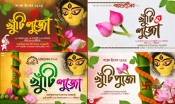 Khuti Puja Banner 4 pcs | Durga Puja Banner 2025 - 5x3 ft - NIPON