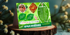 Bengali Wedding Table Menu Card PSD_ON