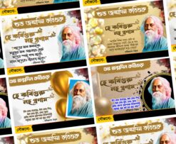 Rabindranath Jayanti 25th Baisakh Banner Design PSD_ON