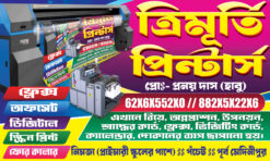 Printing Press Flex | Printing Press Visiting Card | Printing Press Banner Design | Offset Banner | Bengali Printing Press Banner Design PSD