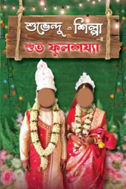 Wedding Bengali banner 3x 2 PSD File