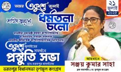 21 Se July Dharmo Tala Cholo Prostuti Sabha (প্রস্তুতি সভা) TMC Banner Design PSD _ON