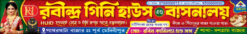 Jewellery Jewellers Hallmark Gems Citi Gold Basanalay Shop Banner Design PSD 12 ft × 20 inch_ JANA