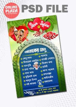 Wedding Bengali Biye (বিয়ে) Menu Card PSD FILE_ON