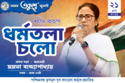 Amar Ekushe Banner (6x4)_ Design By :- PM GRAPHIC