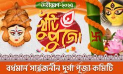 Khuti Puja Durga Banner PSD File _ON