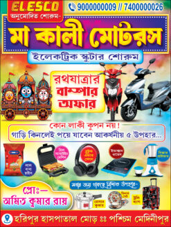 Automobiles Scooter Bike Showroom Offer Banner Handbill Card Design PSD 3 × 4 Inch_JANA