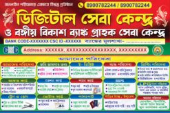 6x4 Digital Seba Kendra Banner Editable Banner