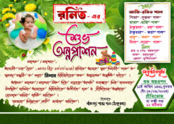 Bengali Rice Ceremony Annaprashan Invitation Card Design PSD_ON
