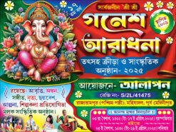 Ganesh Puja Banner Design PSD 4x3 ft - PMC