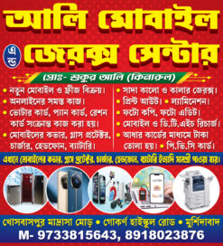 Mobile Shop Banner (38 inch X 34.5 inch)_ Design By :- PM GRAPHIC