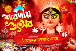 Durga Puja Banner Design PSD 6x4 ft_2012 - PMC