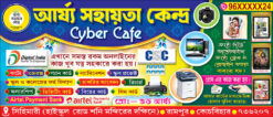 Cyber Cafe CSC Xerox Internet Studio Grahak Seba Tathyamitra Kenda Telecom Digital Print Flex Press Offset Service Shop Banner Design PSD 7x3 ft - PMC