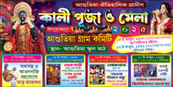 Kali Puja Banner Design PSD 5x 3 ft - PMC