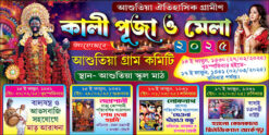 Kali Puja Banner Design PSD 6x3 ft - PMC