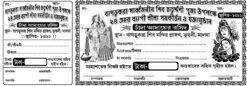 Radha Krishna Janmastami Kirtan Naam Jagga Black & White Bill Book Design PSD 11.5x4 Inch - PMC