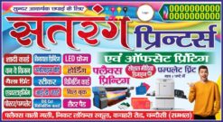 Best Flex Printing Shop Banner Design cdr file