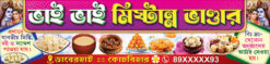 Sweet Mishtanna Bhandar Shop Banner Design PSD 12.5x3 ft - PMC
