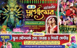 Durga Puja Banner Design PSD 4x2.5 ft - PMC