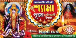 Kali Puja Banner Design PSD 6x3 ft_0181 - PMC