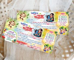 Birth Day Rice Ceremony Annaprashan Mukhebhat Birthday Invitation Card Design No.227_Size- H4 × W9 -Shopno Chowa Printers