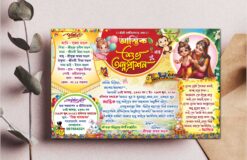 Birth Day Rice Ceremony Annaprashan Mukhebhat BirthdayInvitation Card Design No.226_Size- H5.5 × W8.5 -Shopno Chowa Printers
