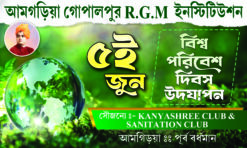 Biswa Paribesh Dibash (5th June)5x3_NRG