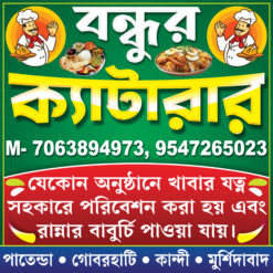 Caterer Banner (60 inch X 48 inch)_ Design By :- PM GRAPHIC