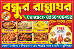 Restaurant Banner (36 inch X 24 inch)_ Design By :- PM GRAPHIC
