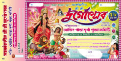 Durga Puja Bill Book Design PSD 12x6 Inch - PMC